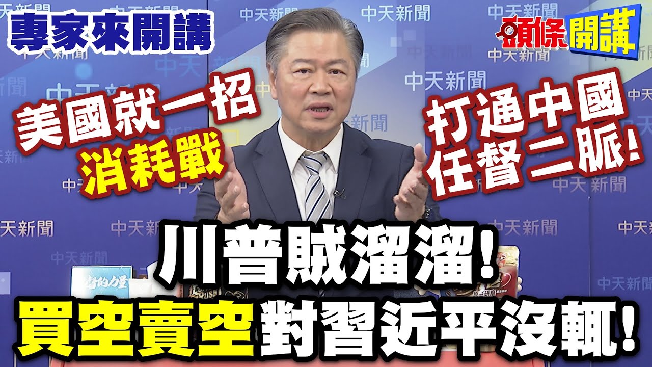 美國就一招