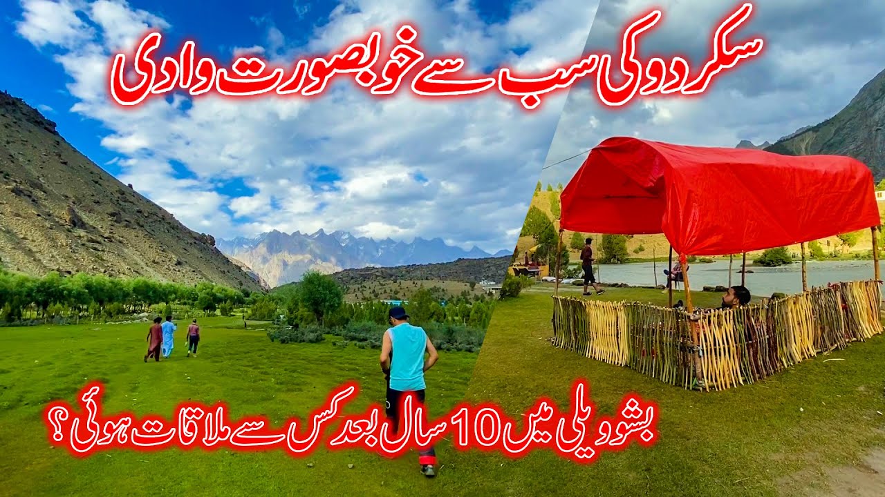 Skardu Most Beautiful Valley Basho 4K Vlog Ep-01 | Trekking To Basho Valley | Skardu Travel Diaries.