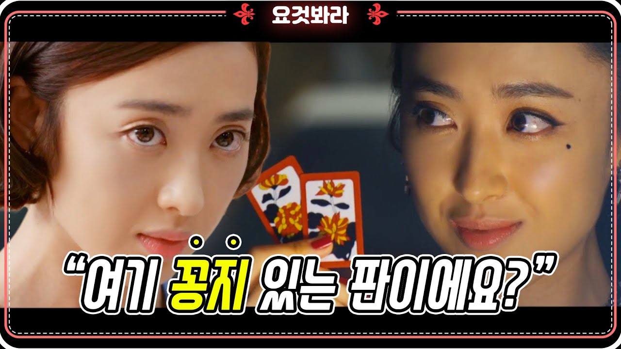 타짜 정마담이 김혜수가 아니라 김민정이였다면..? 😎 [가문의 영광: 가문의 귀환]