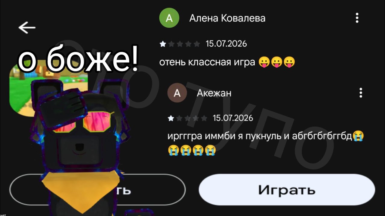 Тупые отзывы по SBA! 