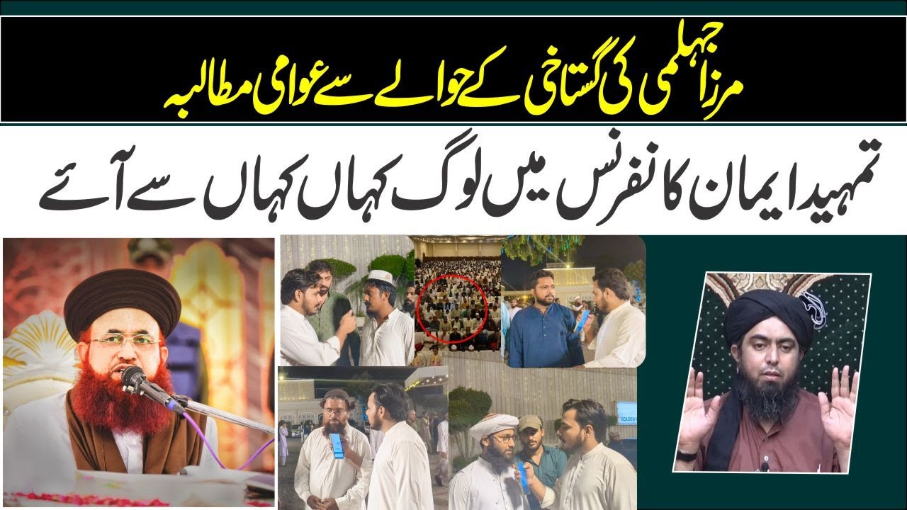 Public Opinion on Mirza Jhelmi&rsquo;s Blasphemy | Tamheed e Imaan Conference | Waqar Abbas
