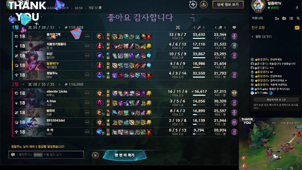 리그오브 레전드 12년째 일겜만...#롤#리그오브레전드#일겜만#서폿위주로#