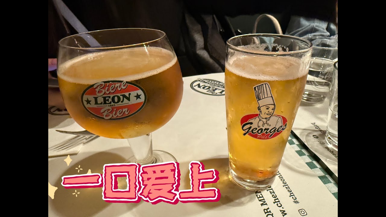 20251128 比利時行-夜晚的布魯塞爾有多美多熱鬧 #Chez Léon #聖休伯特拱廊街