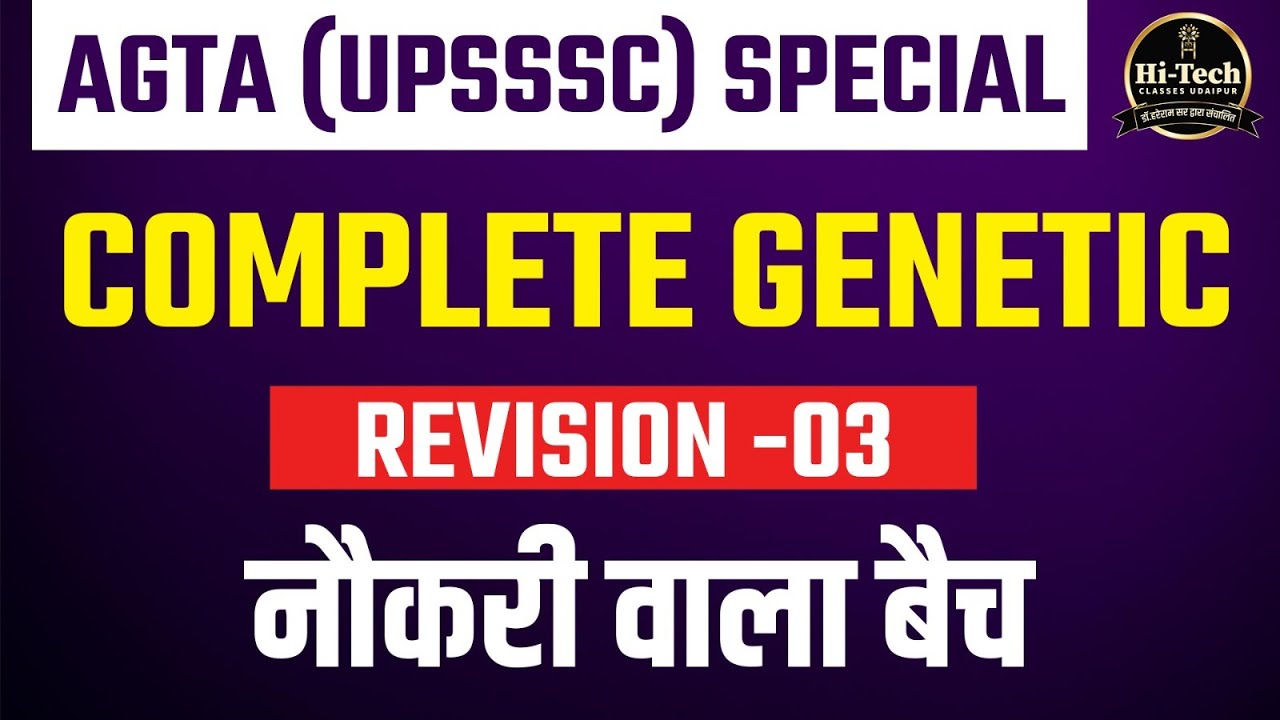 UPSSSC AGTA Crash Course | Complete Genetics MCQ & Revision | नौकरी वाला बैच | #3