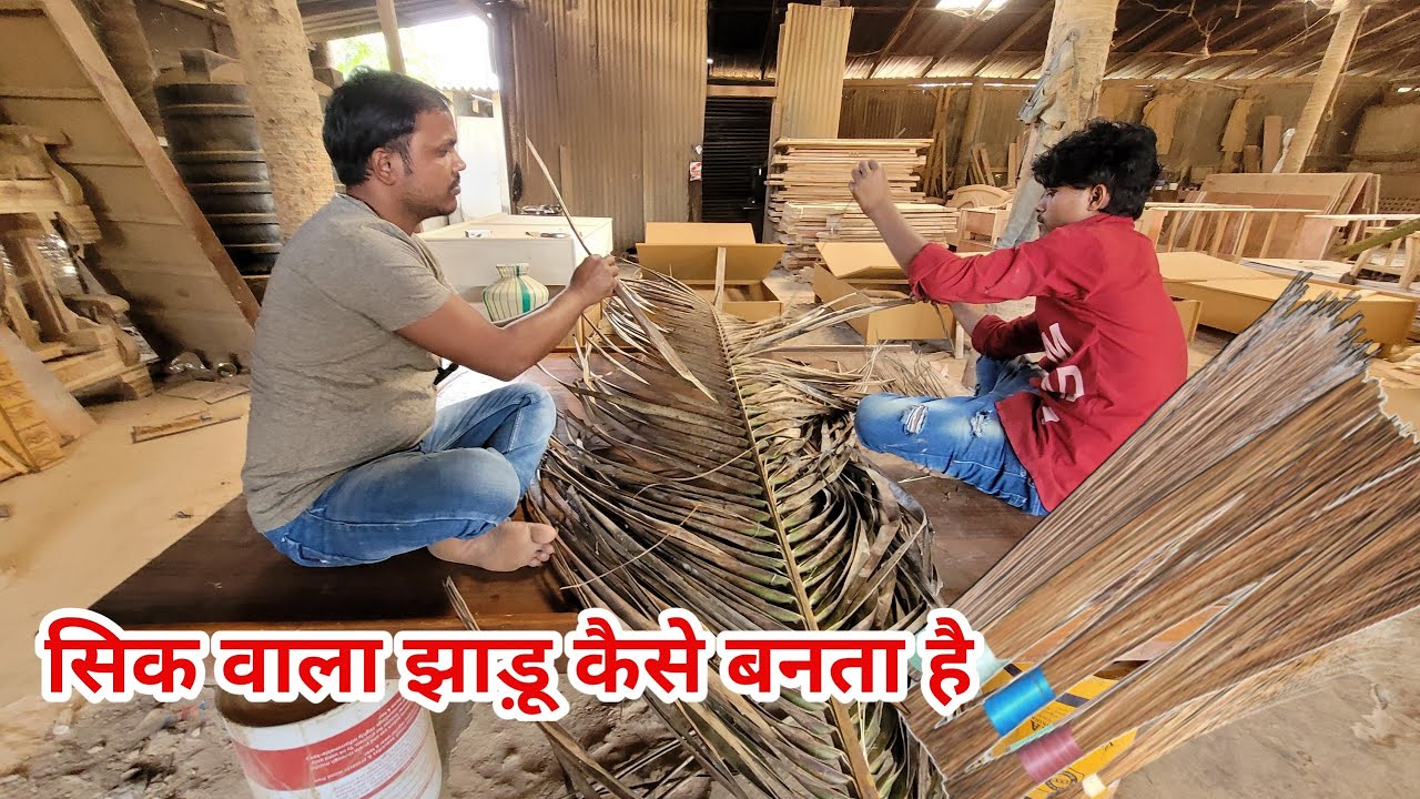 Coconut Broom Making Video | How to make a coconut broom