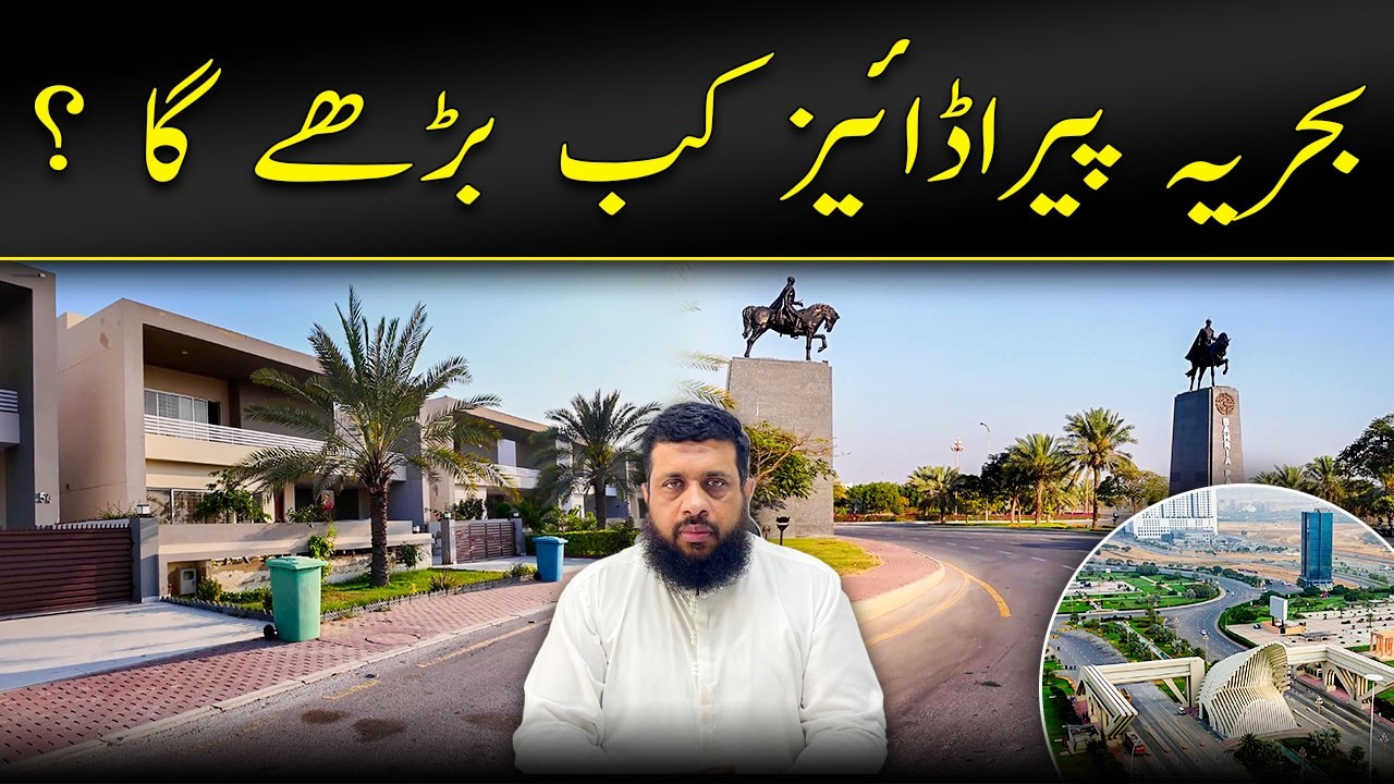 Bahria Town Karachi &ndash; When Will Bahria Paradise Expand? | Future Development Update #bahriatown