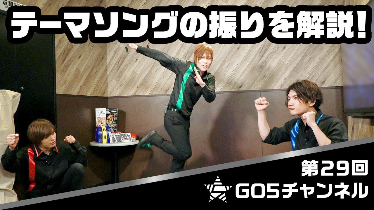 GO5！GOALOUS5！ふりつけ解説チャンネル♪