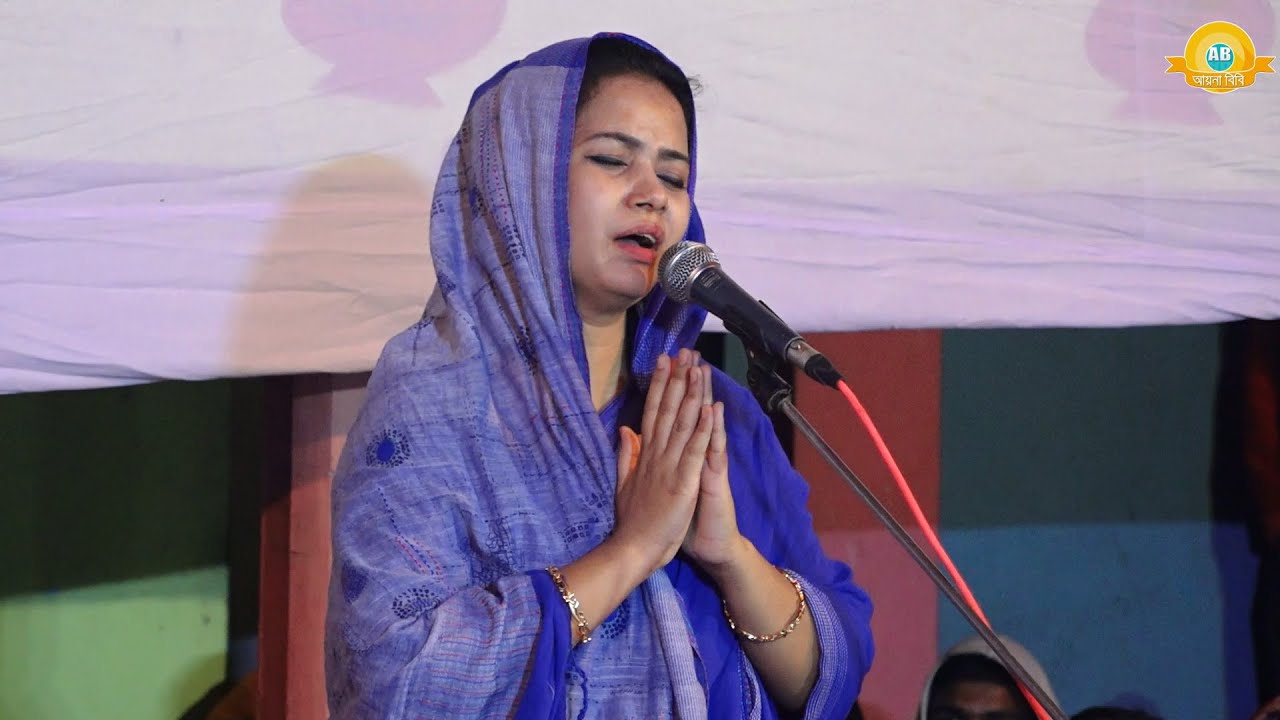 আমি আগে নালিশ কইরা রাখী আবার যেন তোমার দেখা পাই | মুক্তা সরকার ভাব বিচ্ছেদ বাউল গান | Mukta Sorkar