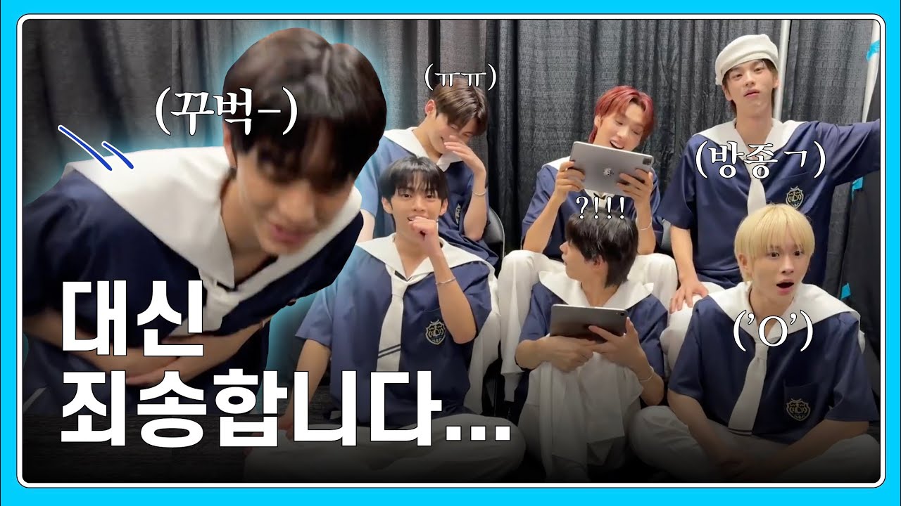 [투어스]엄마 미안해 | 240729위버스 라이브