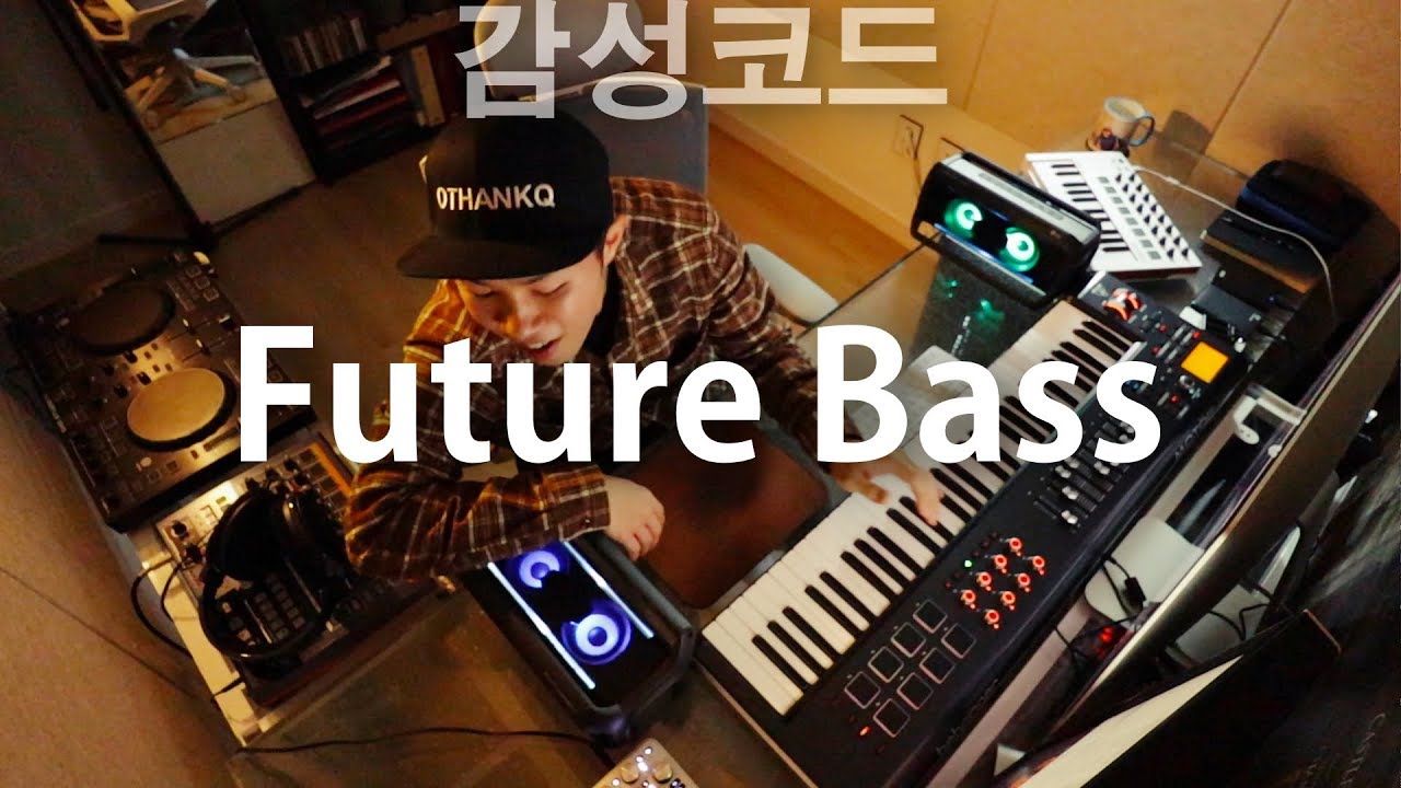 감성코드로 만든 퓨처베이스 (feat.엑스붐고)