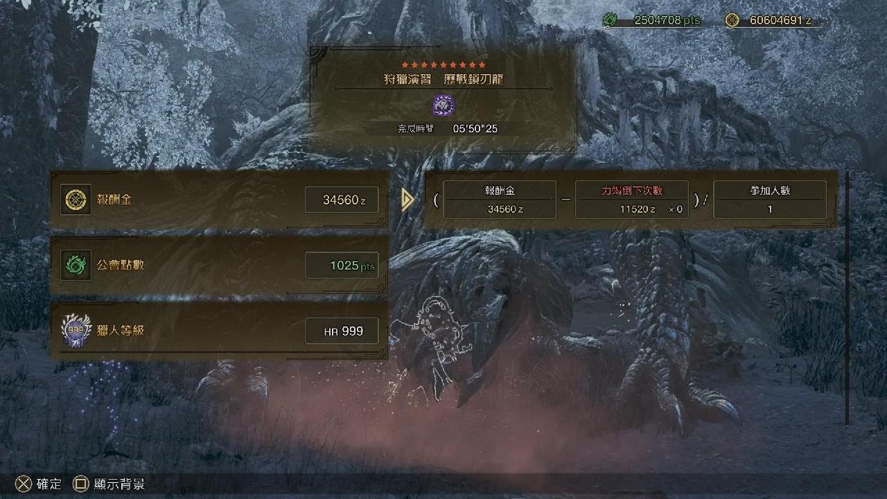 Monster Hunter Wilds_20260215180601