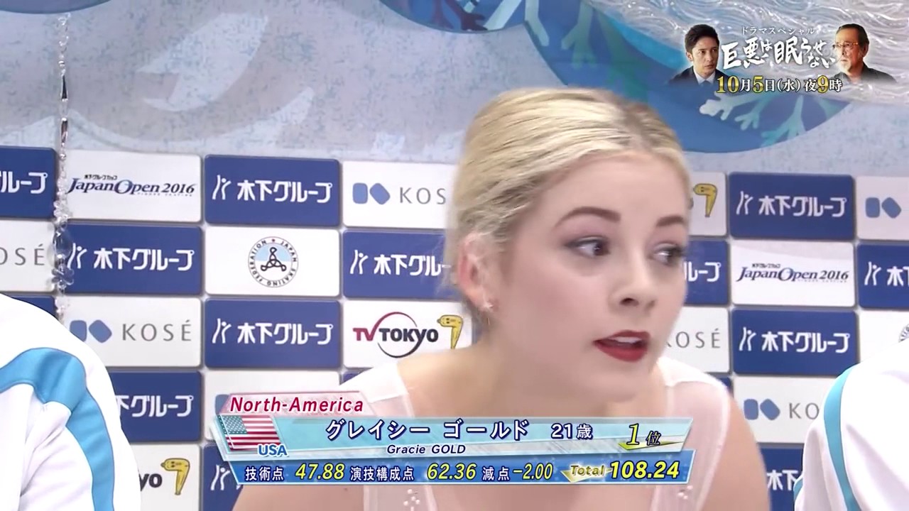 2016 Japan Open Gracie Gold FS (no commentary)
