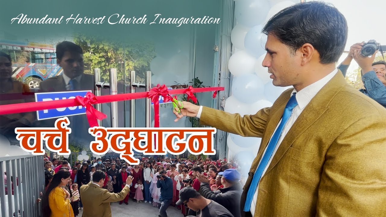Abundant Harvest Church inauguration KESHAB ACHARYA Pokhara Nepal