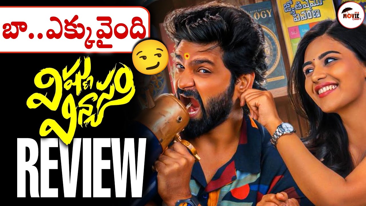 Vishnu Vinyasam Movie Review | Itsmoviecraft 