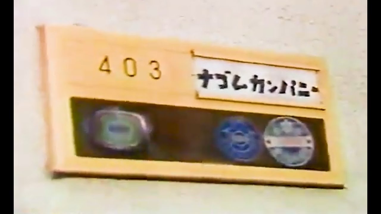 ナゴムレコードの崩壊 / ケラと呼ばれた男