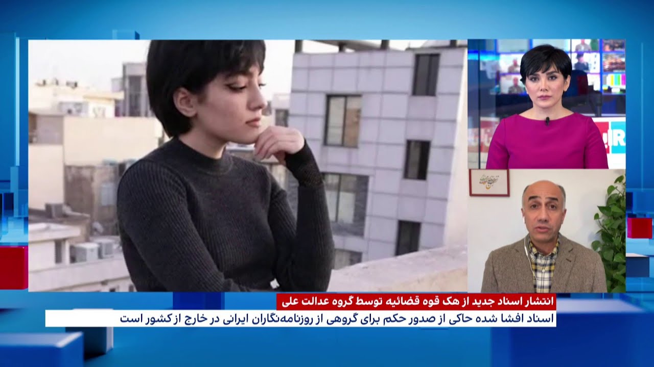 انتشار اسناد جدید از هک قوه قضائیه توسط گروه عدالت علی