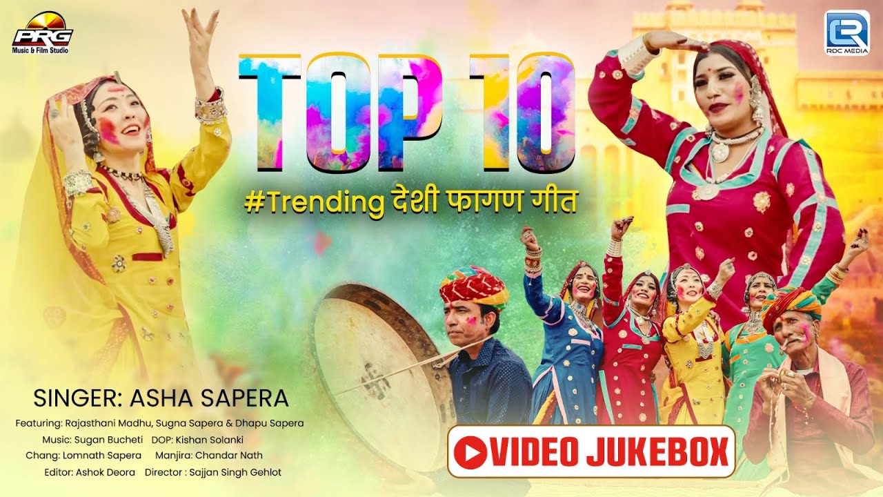 TOP 10 : Asha Sapera के एक से बढ़कर एक #Trending🔥 देशी फागण गीत | Rajasthani Fagan Songs | Fagan 2025