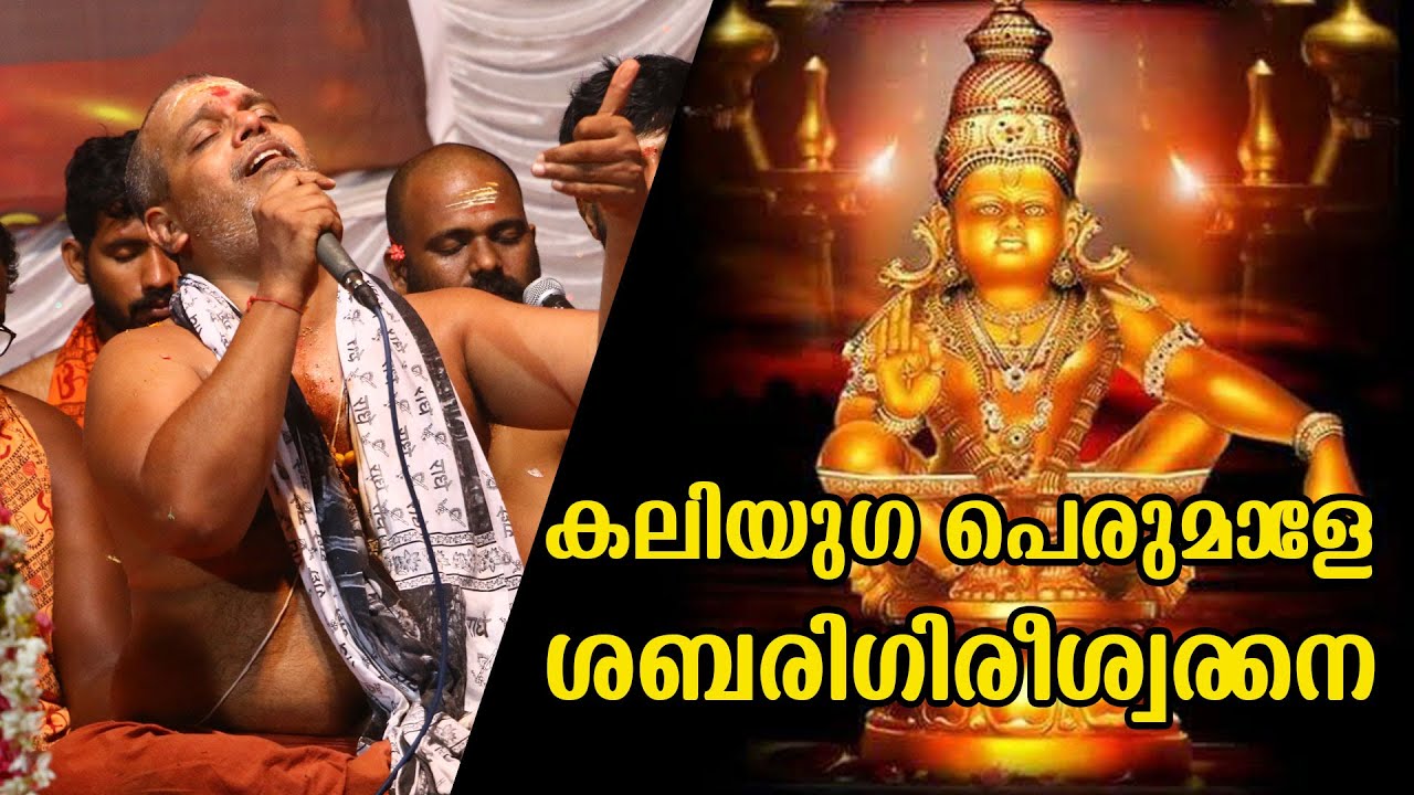 🔥 ശബരിമല മകരവിളക്ക് അയ്യപ്പ നാമജപം| കലിയുഗ പെരുമാളേ | മാനസജപലഹരി| ഡോ. പ്രശാന്ത് വർമ്മ 🔥🕉️