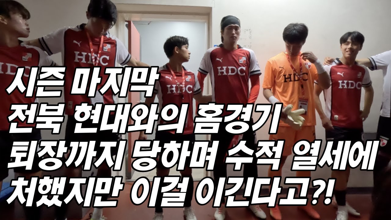 축구선수 EP.40 | 퇴장까지 당하며 불리한 상황에서 터진 미친 발리슛.. 이걸 이겨?!