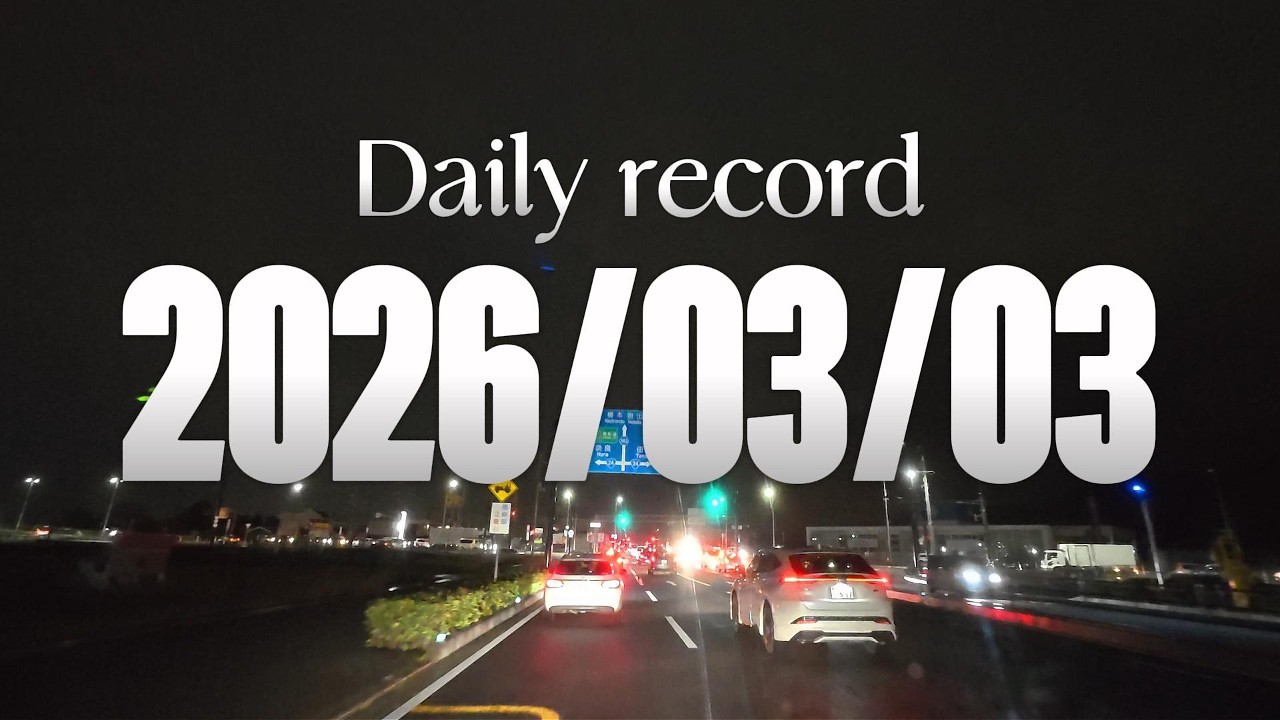 【日記】2026年3月3日（火曜日）★散歩（和歌山市/ウォーキング/BGMなし/倍速なし）★ドライブ（車載動画/wakayama/BGMなし/倍速なし）【マルハン和歌山インター店】