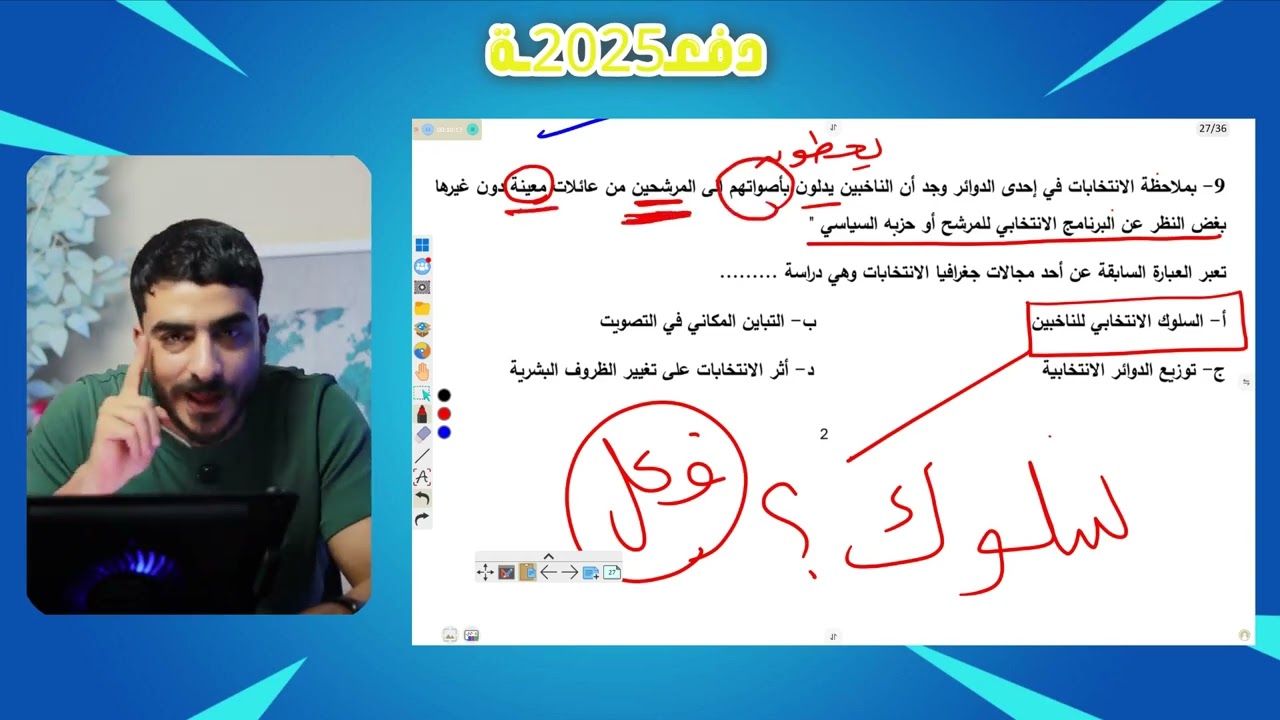 افكار جغرافيا مهمة مش هيخرج عنها الامتحان