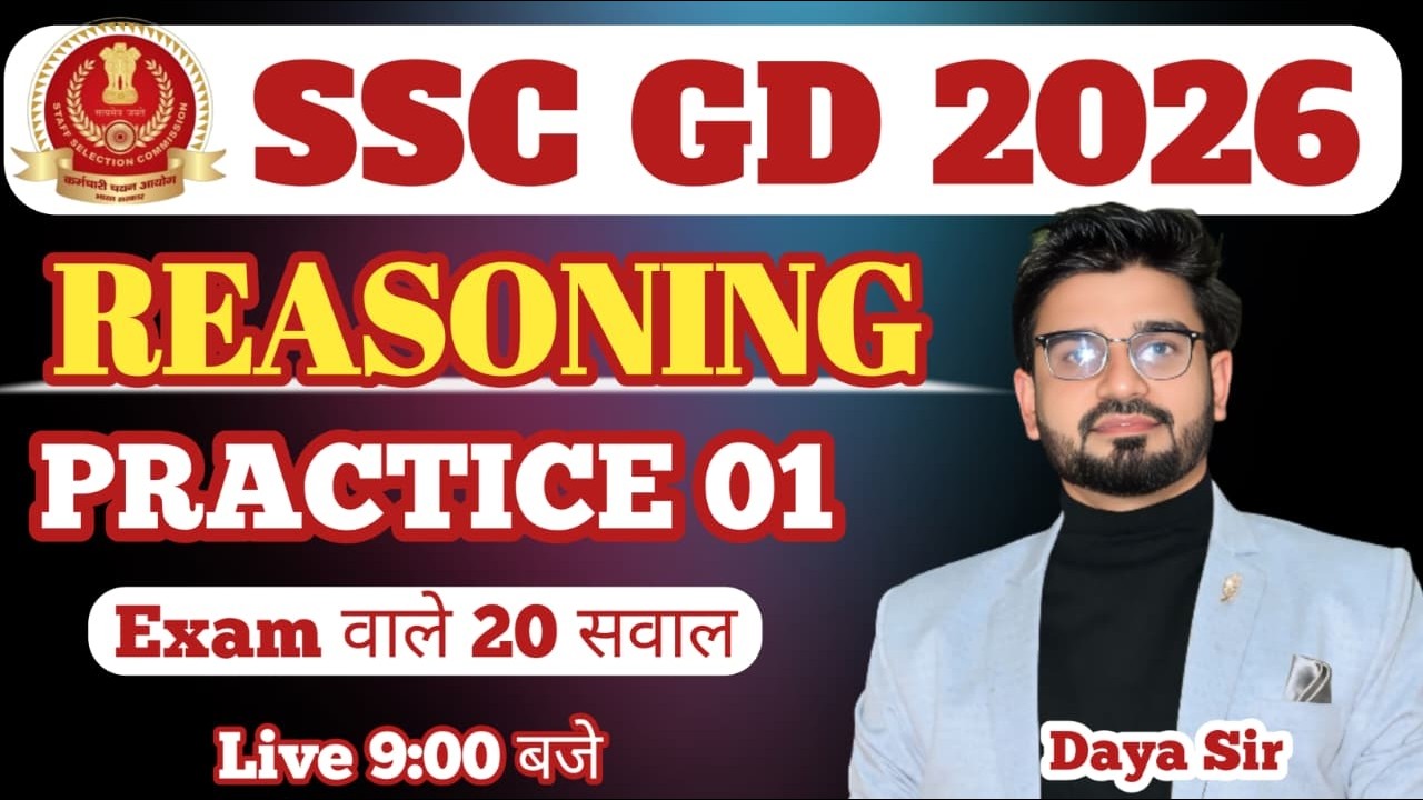 SSC GD Reasoning  की शानदार प्रैक्टिस | SSC GD Practice Set 02 MATHS | BY DAYA SIR