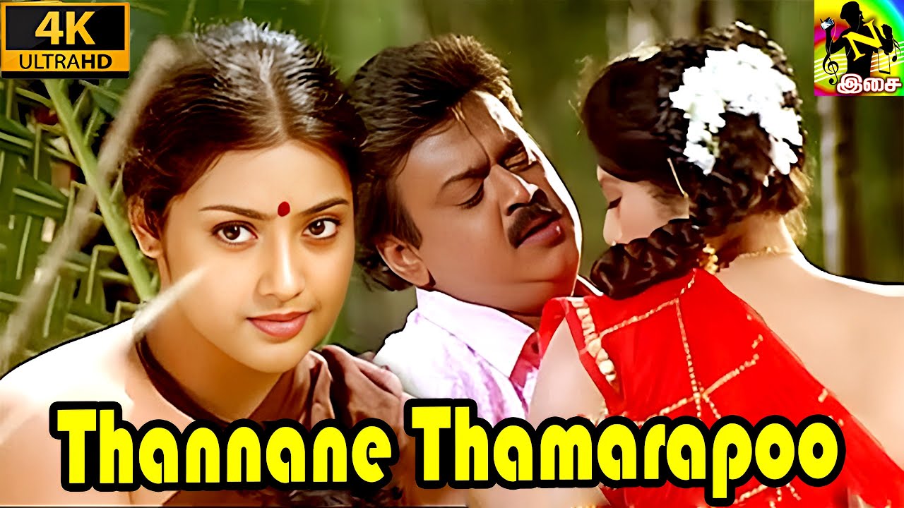Thannane Thamarapoo - Official Video Song 4K | VIjaykanth, Meena | Bharani | Periyanna | Nisai Songs
