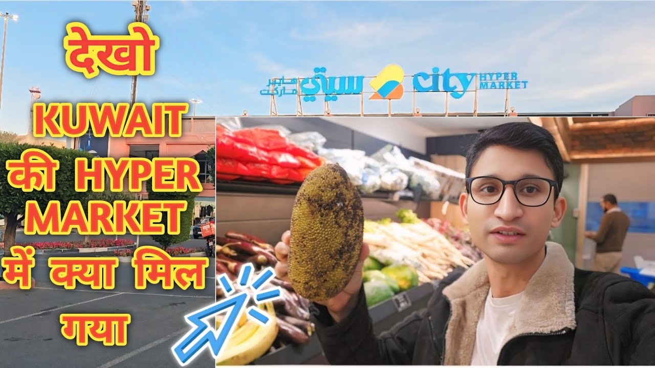 Kuwait Hyper Market | देखो कुवैत की hyper market क्या मिला | winter sale in kuwait