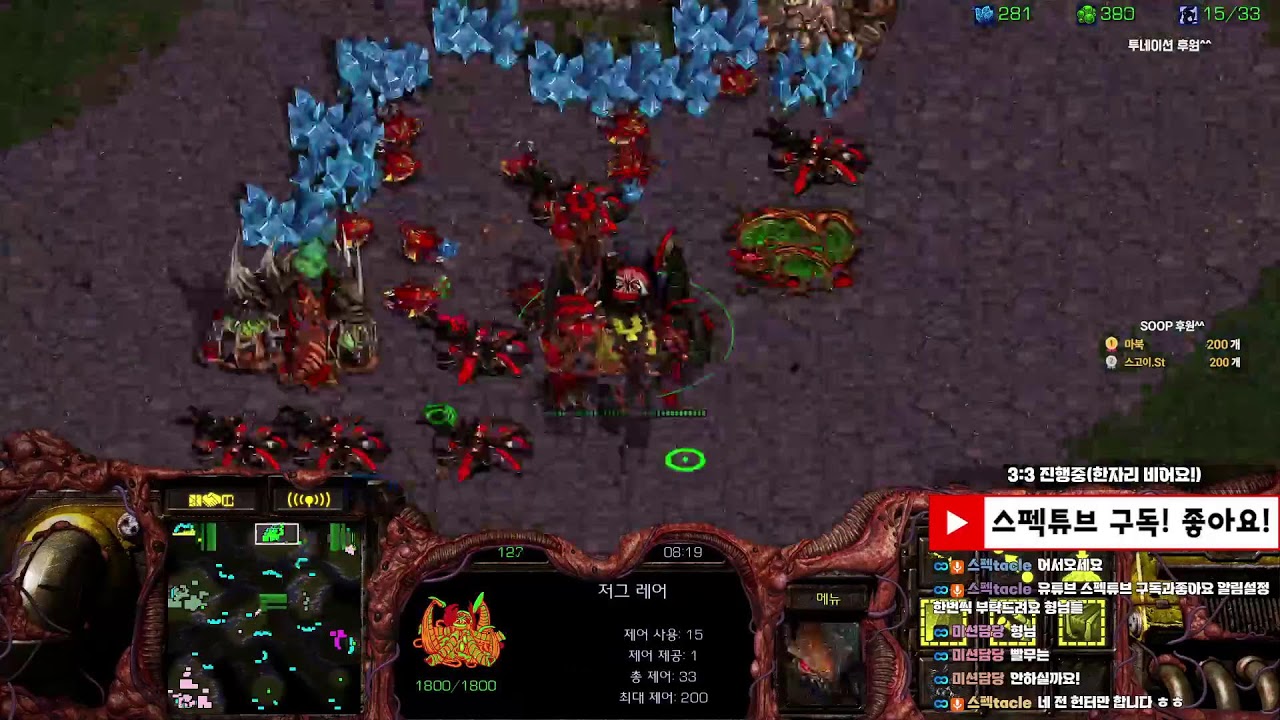 [스펙튜브 Live] 저녁나들이 스타팀플 헌터 리마스터 StarCraft TeamPlay 2026-02-01(일)