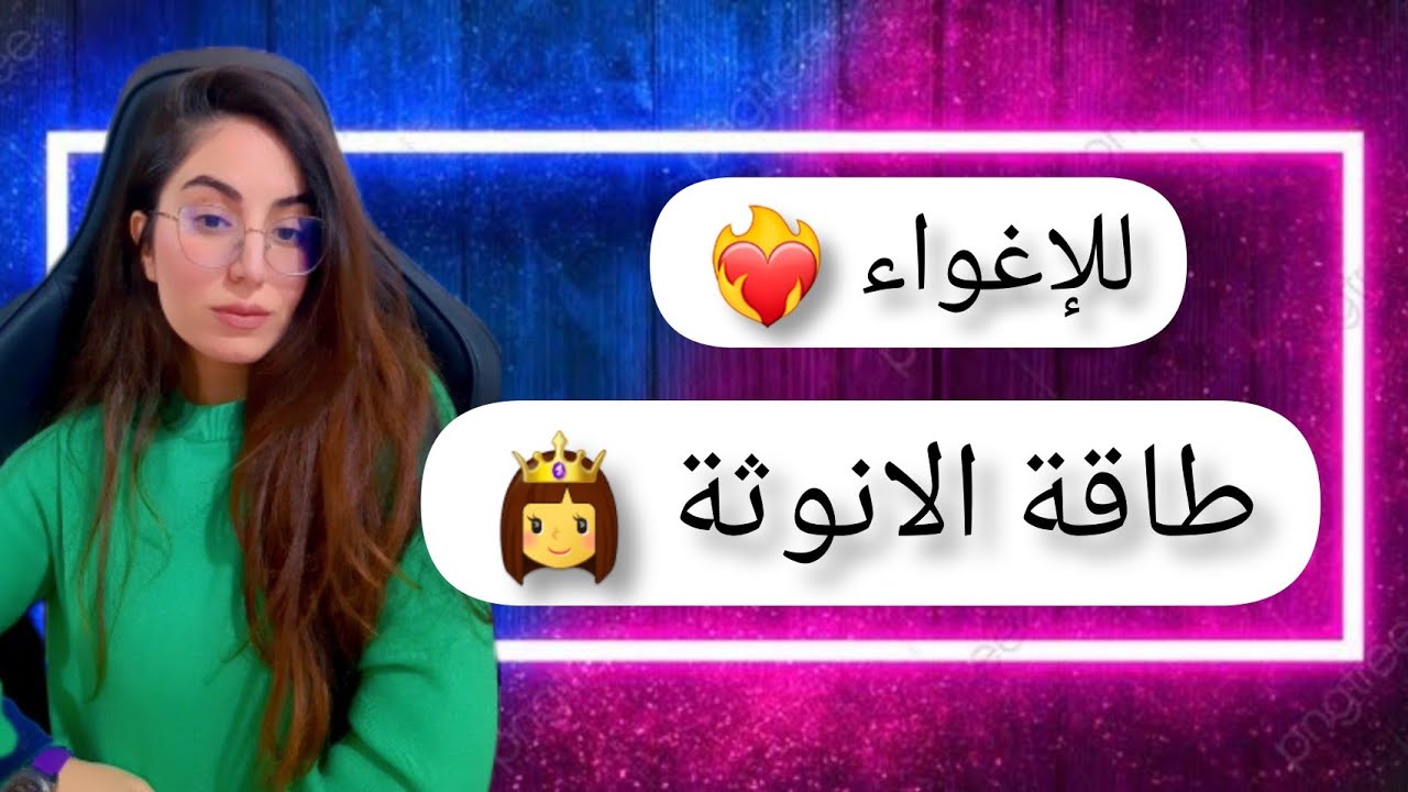 نقطة ضعف الرجل ، طاقة الانوثة للإغواء لجذب ذلك الشخص