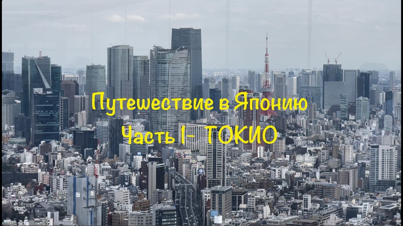JAPAN TOKYO