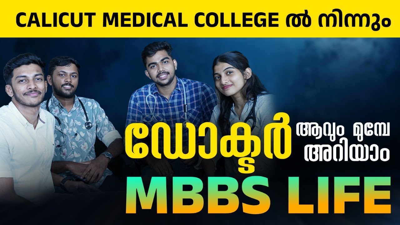ഡോക്ടർ ആവും മുമ്പേ അറിയാം MBBS LIFE|NEET 2024|DR.JP'S CLASSES