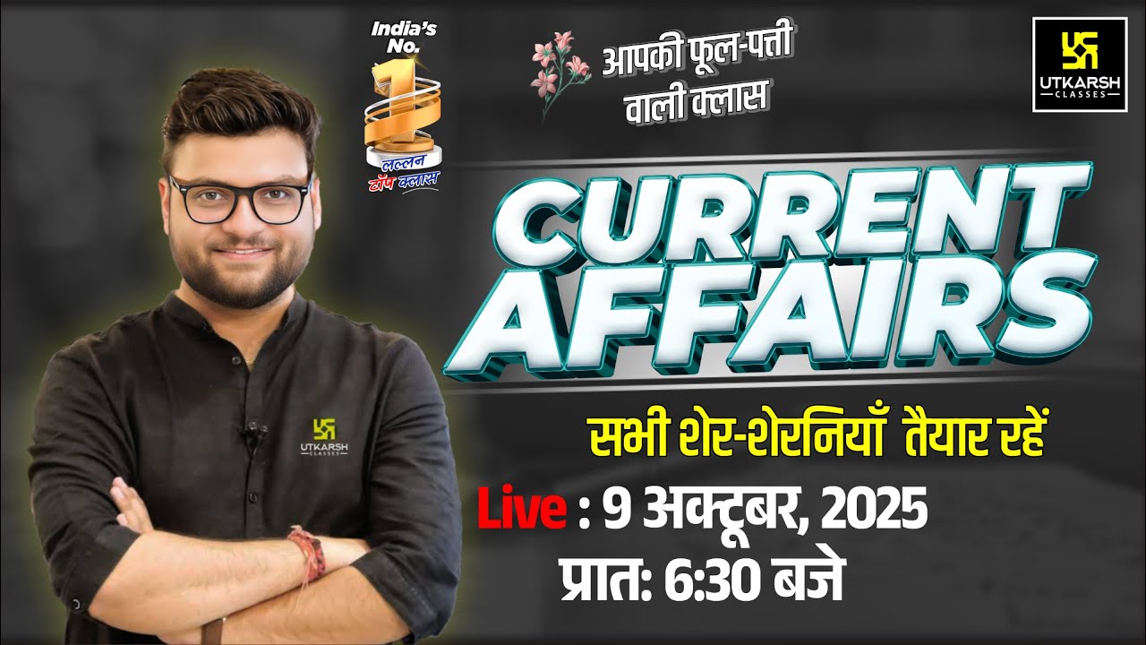 9 October 2025 Current Affairs (1893) | Current Affairs Today | Kumar Gaurav Sir