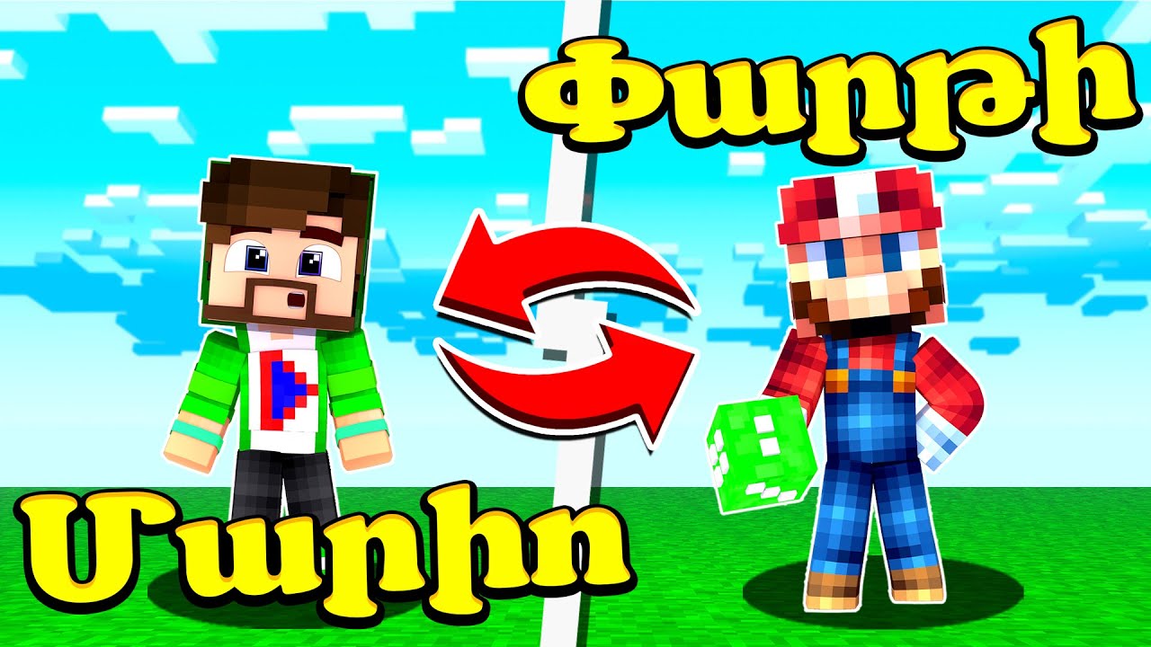 Բարսիկները տարգետի Թագավորներն են?! Minecraft hayeren
