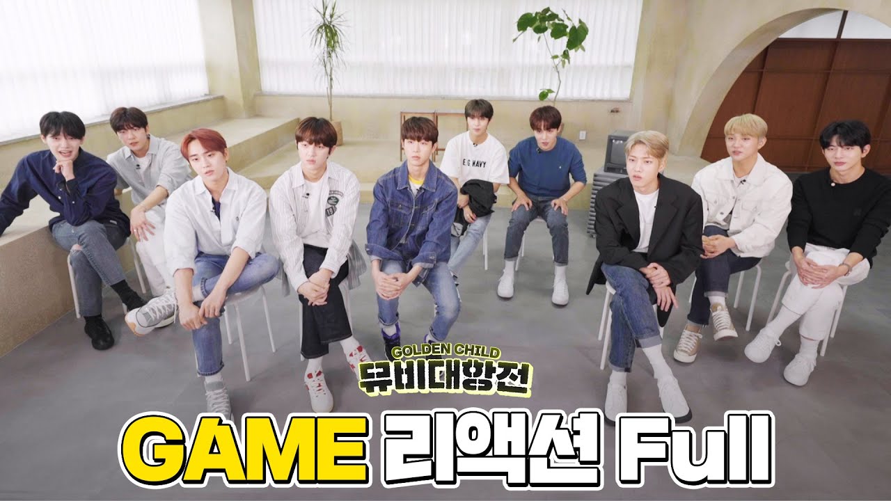 골든차일드 [GAME] MV 리액션 Full ver.