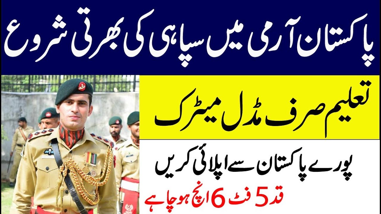 Frontier Works Organization FWO Jobs 2021 in Rawalpindi-Pakistan army soldier jobs 2021