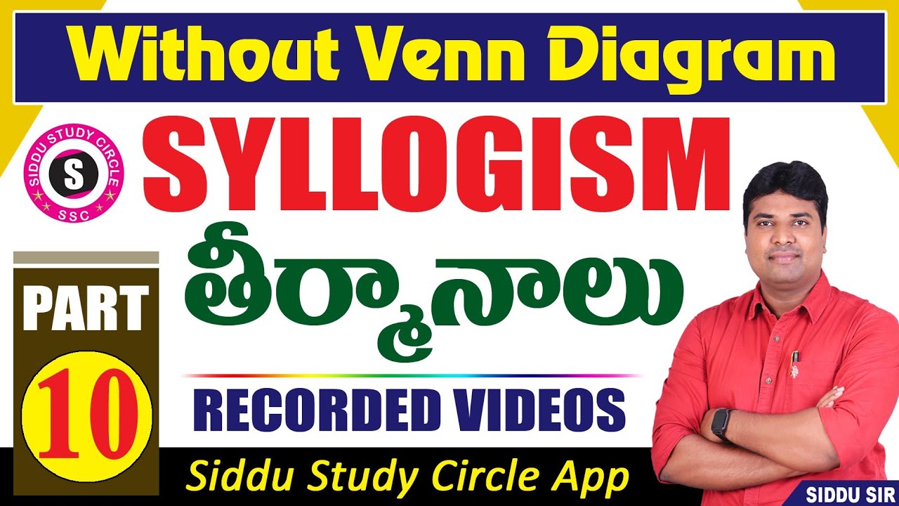 SYLLOGISM || PART - 10 || REASONING || SIDDU SIR || TIPS AND TRICKS || WITH OUT VENN DIAGRAMS