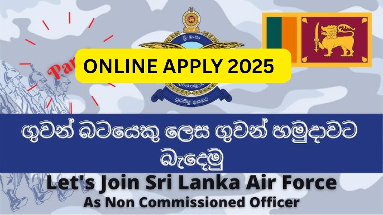 Air force Vacancy Online apply ශ්‍රි ලංකා ගුවන් හමුදාව වෘත්තීන් සදහා ඔන්ලයින් අයදුම් කිරීම