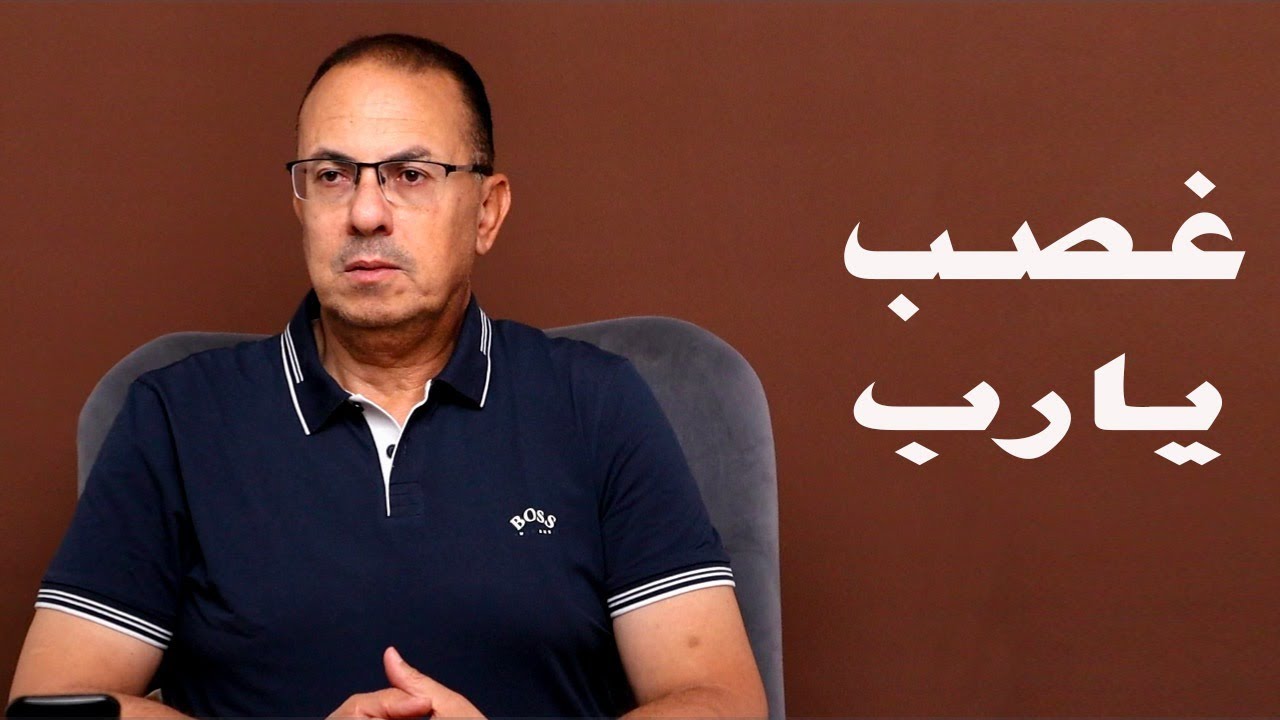 مكتوب عليا اشوف العيب من اخويا واسكت.. خايفه علي بناتي