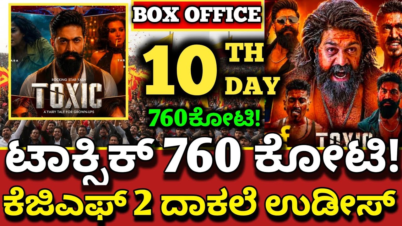 Toxic Movie Review,Toxic Movie 10 Day Collection,Toxic Boxoffice Collection #Yash #toxicmovie