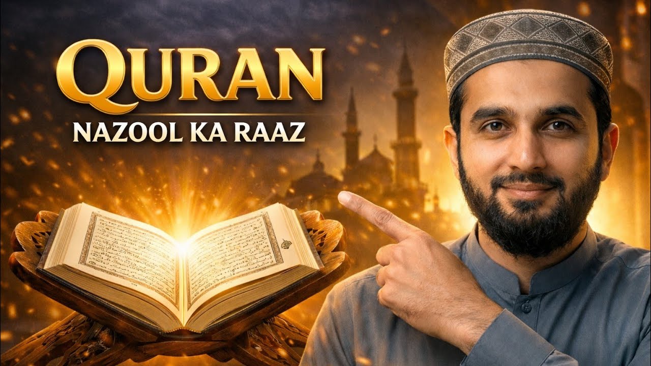 Ramadan aur Qur&rsquo;an ka Asli Rishta Jo Log Nahi Jaante || Islamic Video @DeenKiGehraai