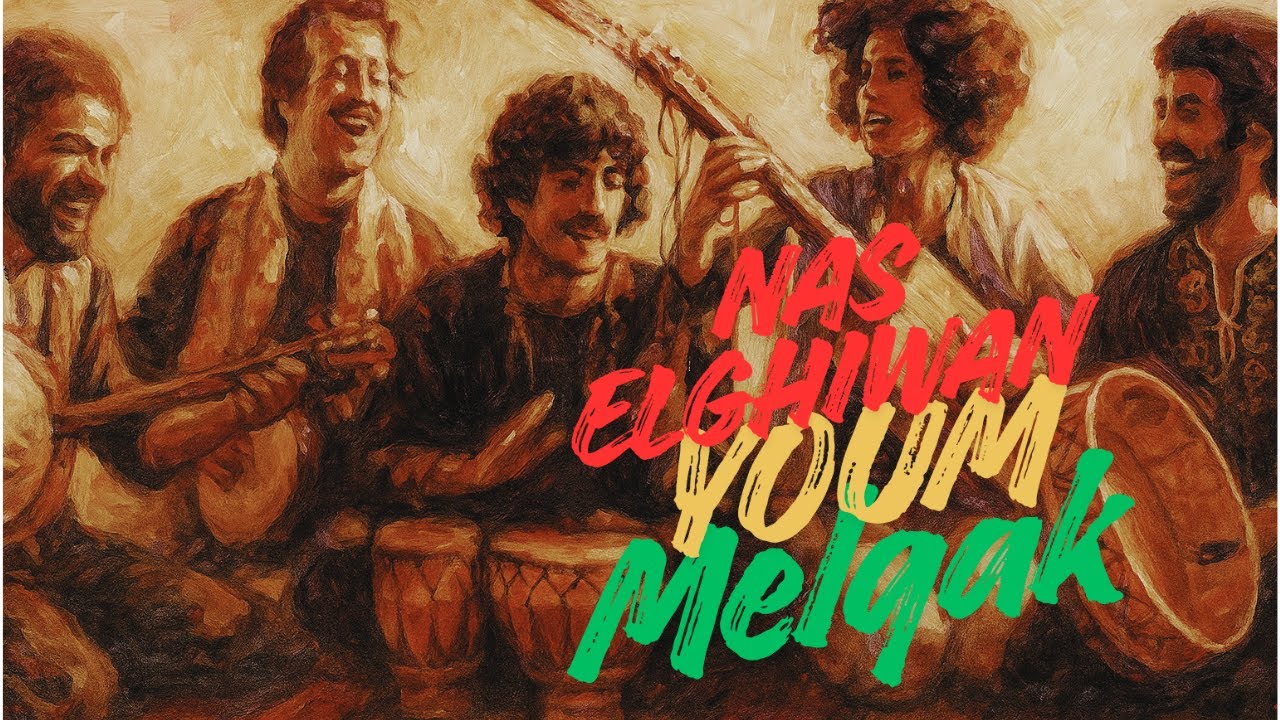 Nas el ghiwane - Youm melqak (reggea) | ناس الغيوان - يوم ملقاك