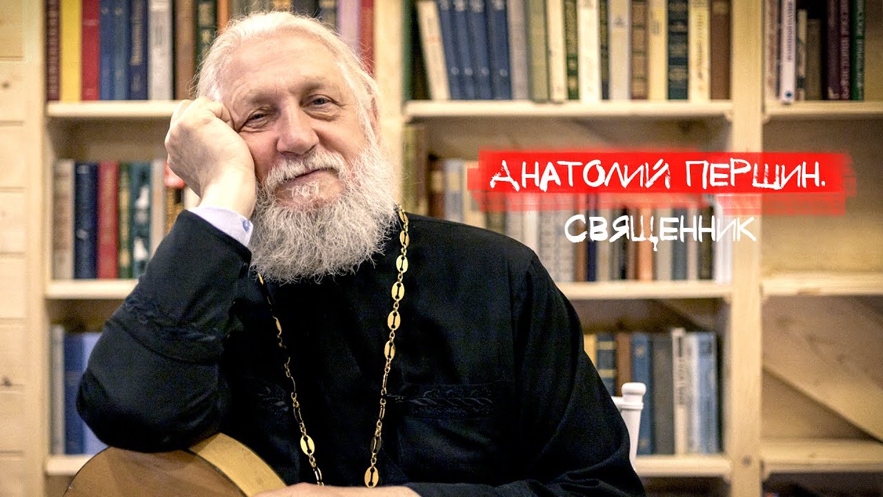 Начитанный хулиган - Священник Анатолий Першин. В поисках бога, восстановление храма и любовь.