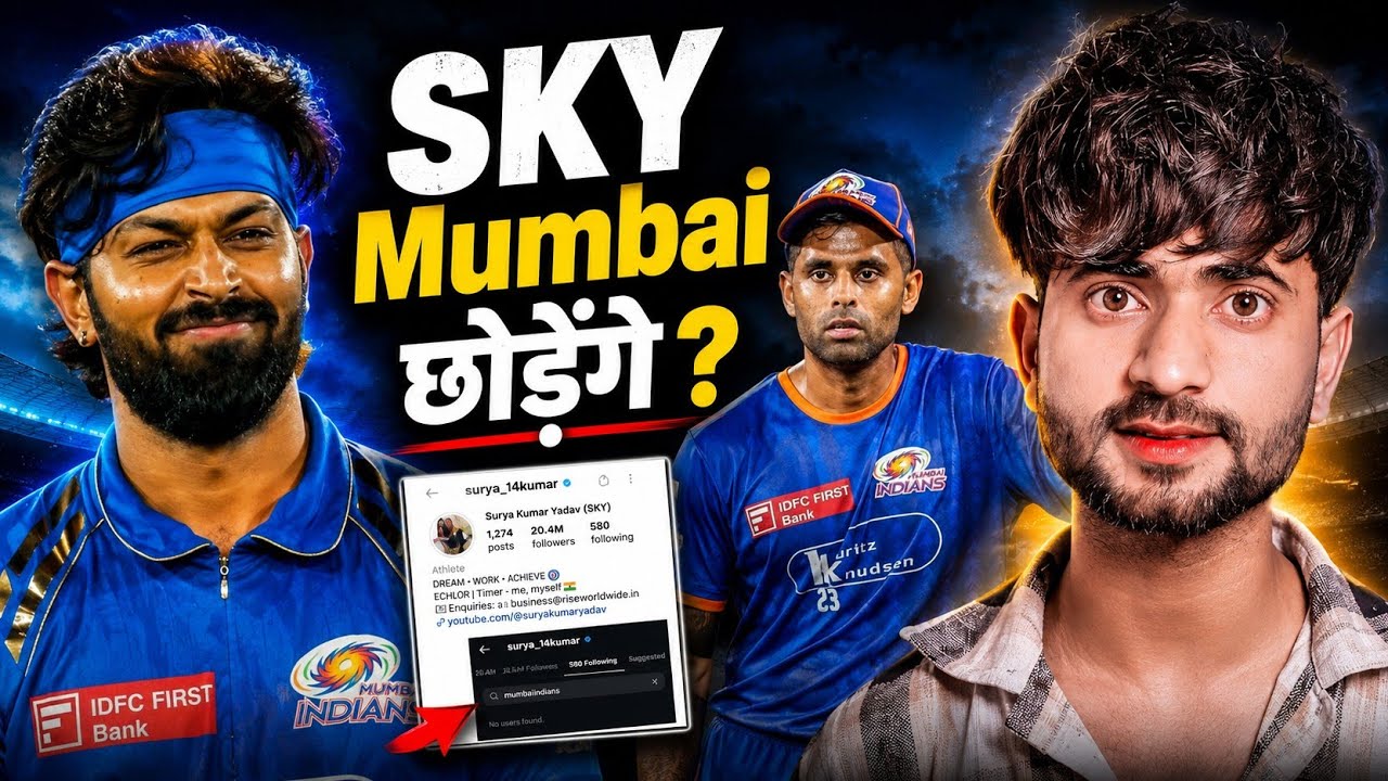 Hardik के बाद SKY भी Mumbai छोड़ेंगे? 😳🔥 | MI Drama Explained