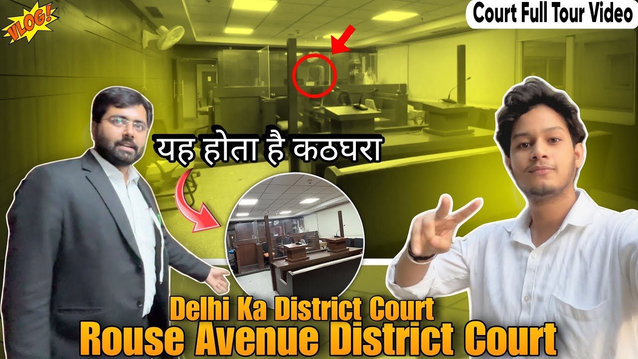 Rouse Avenue Court | Aisa Hota Hai Court | Delhi District Court | Full Tour Video | HARIOM |