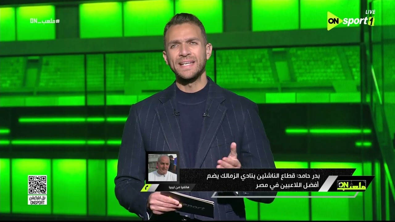 ملعب ON - حديث خاص مع كابتن بدر حامد رئيس قطاعات كرة القدم بنادي الزمالك سابقا