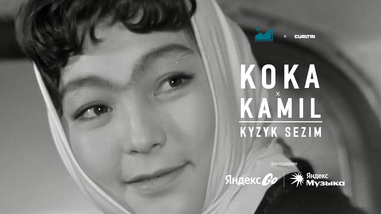 Koka x KAMIL - Kyzyk sezim | Curltai Mood Video