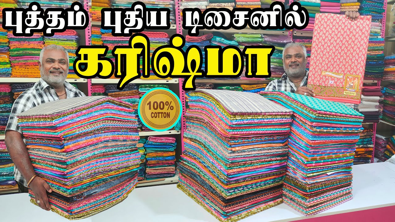 New Designs Arrival 120 Counts Karishma Cotton Sarees Collection | KLMN Fashion |