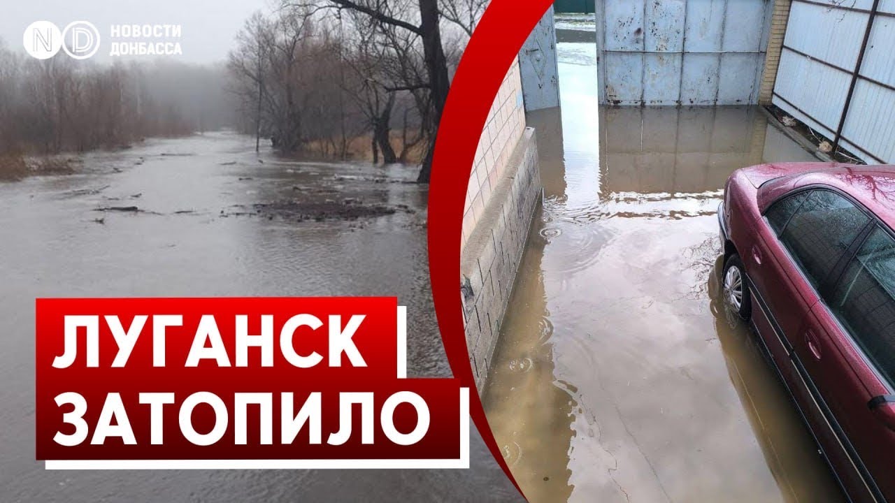 Луганск ушел под воду. В Донецке потоп. Снег тает, улицы заливает, но в кранах воды по-прежнему нет