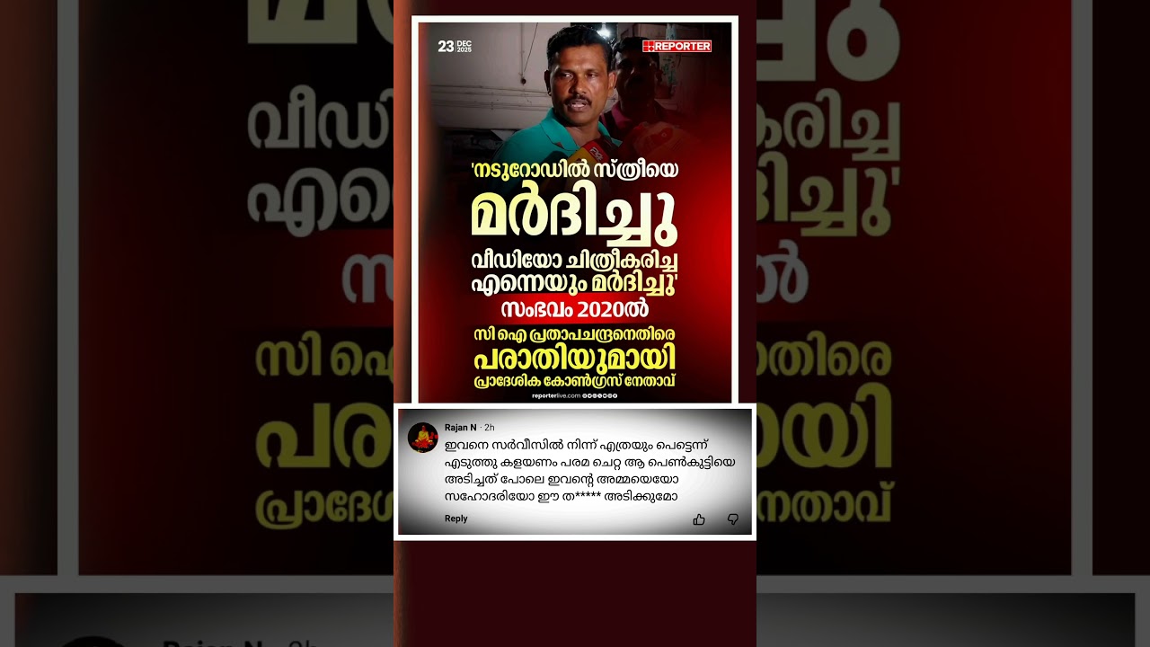 സിഐ പ്രതാപചന്ദ്രനെതിരെ വീണ്ടും പരതിയുമായി യുവതി | #prathapachandran #police #policestation #news